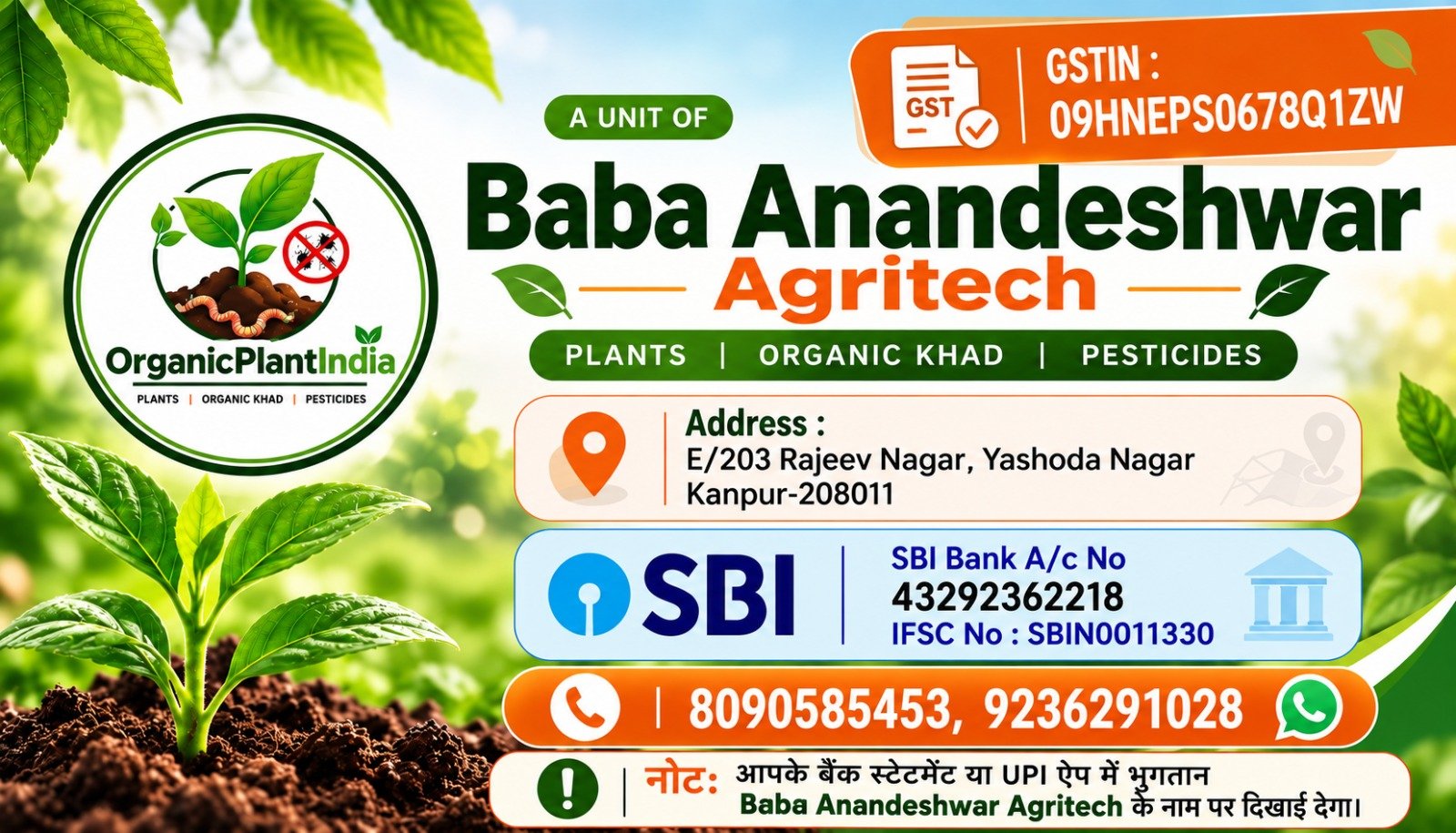 OrganicPlantIndia Business Information